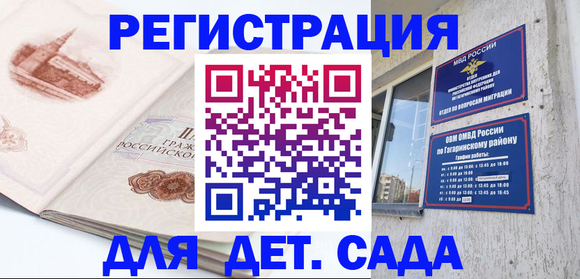 прописка законно в Карабулаке