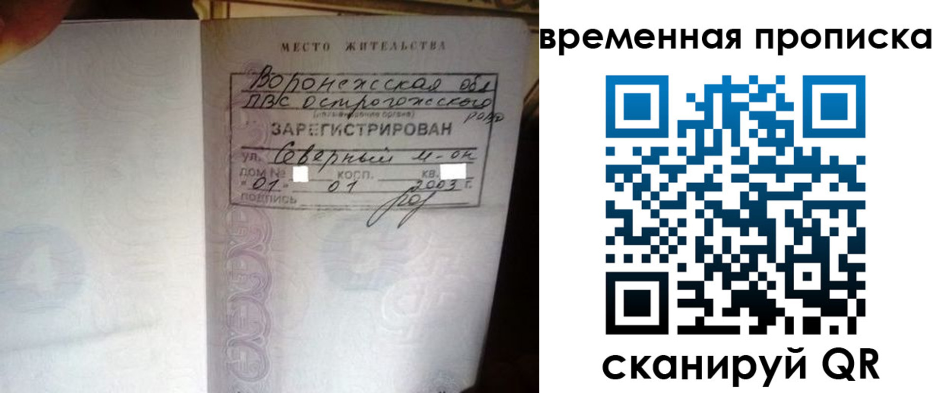 временная регистрация купить в Карабулаке