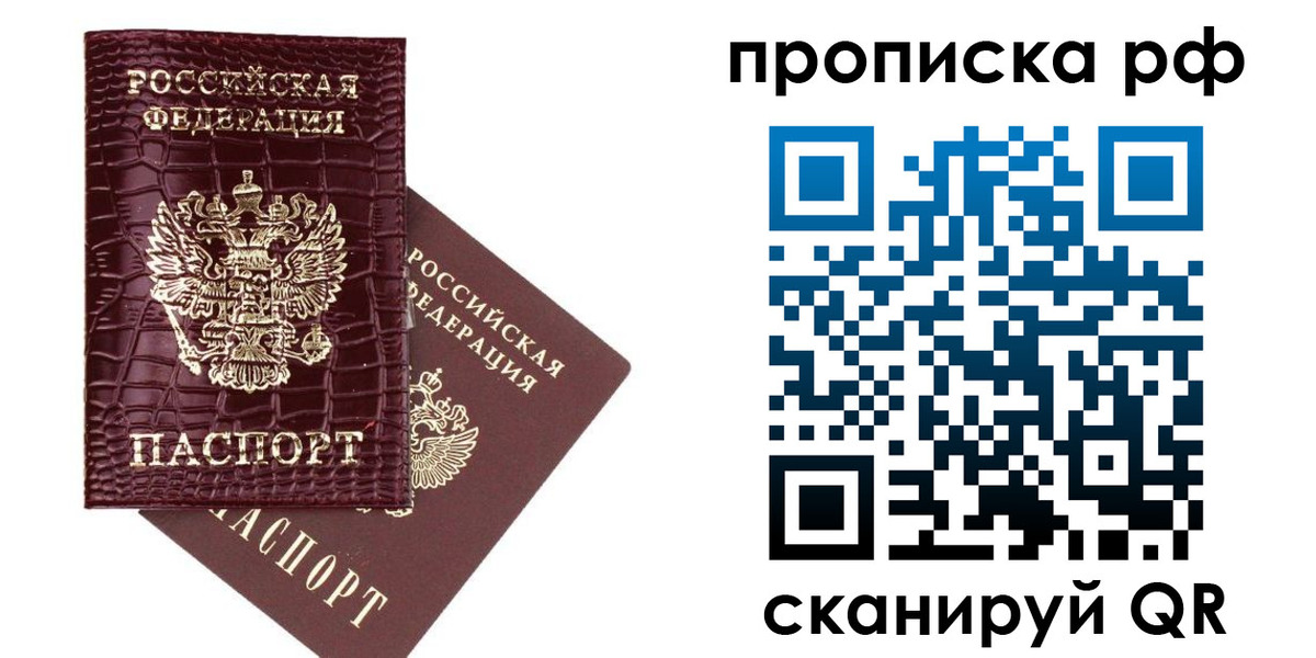 временная регистрация в квартире в Карабулаке