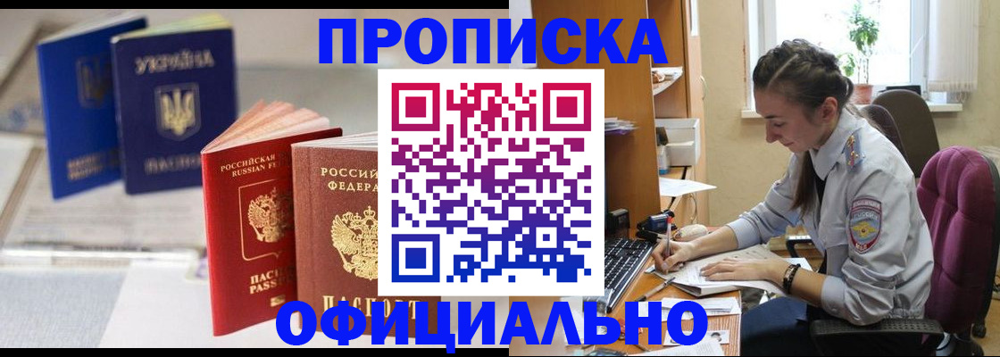 прописка 2025 в Карабулаке
