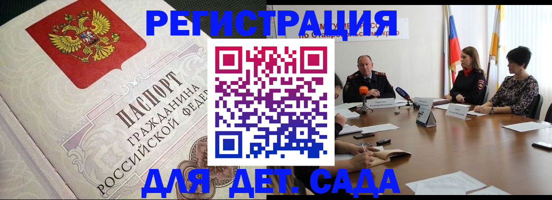 временная регистрация собственник в Карабулаке