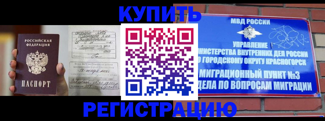 прописка в квартире в Карабулаке