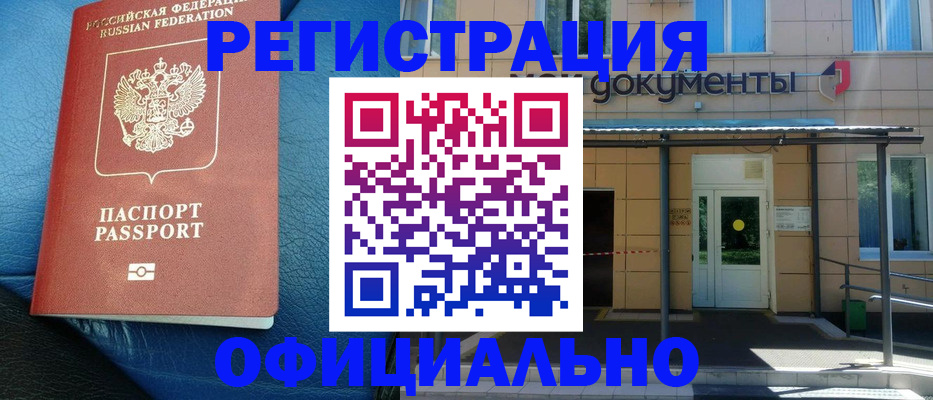 временная регистрация законно в Карабулаке