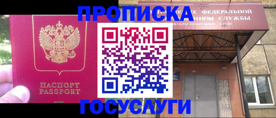 прописка поиск в Карабулаке