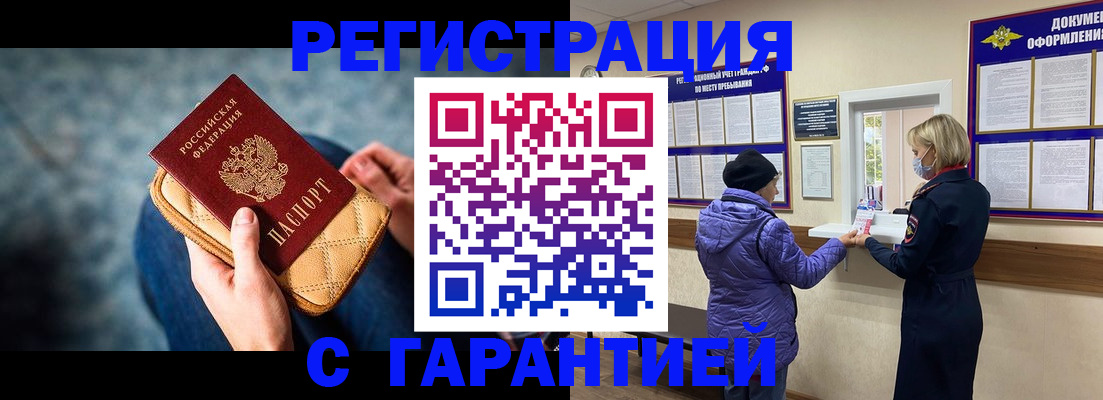 временная регистрация надежно в Карабулаке