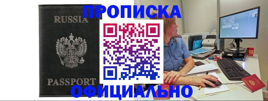 временная прописка в Карабулаке