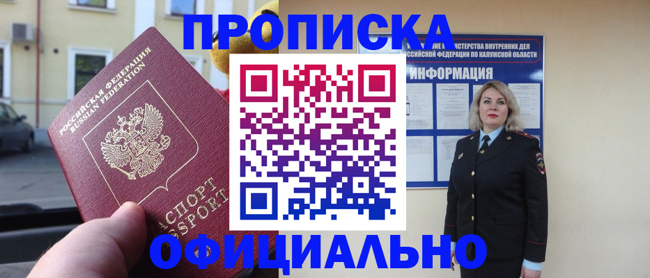 прописка для кредита в Карабулаке