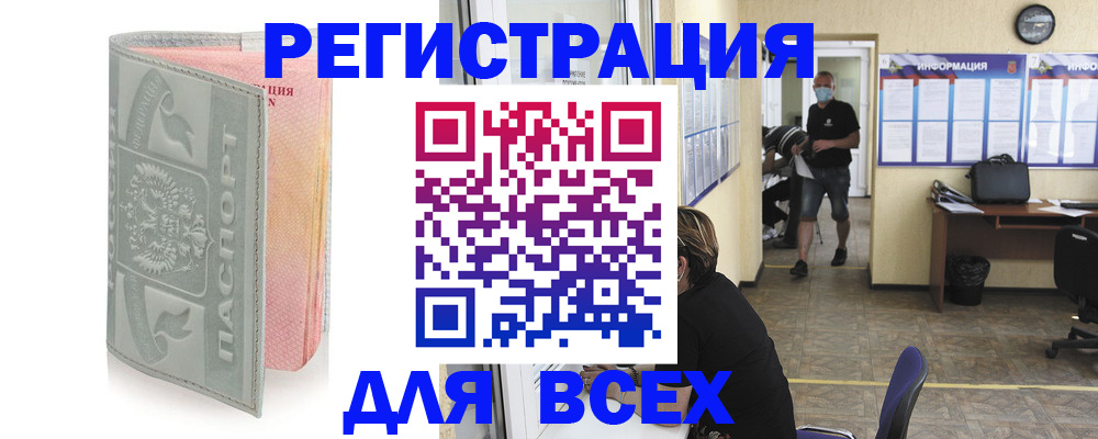 где прописаться в Карабулаке