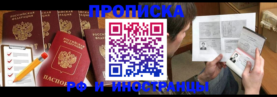 временная регистрация поиск в Карабулаке